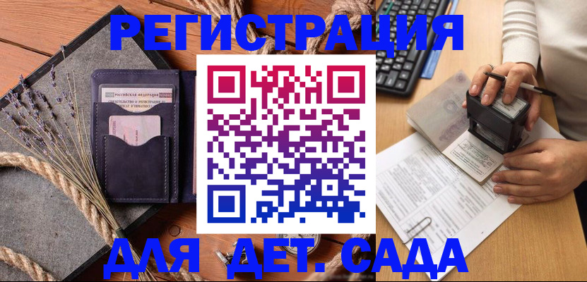 временная регистрация недорого в Боровичах