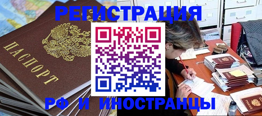 прописка гарантия в Боровичах